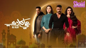 علي كلاي 2026